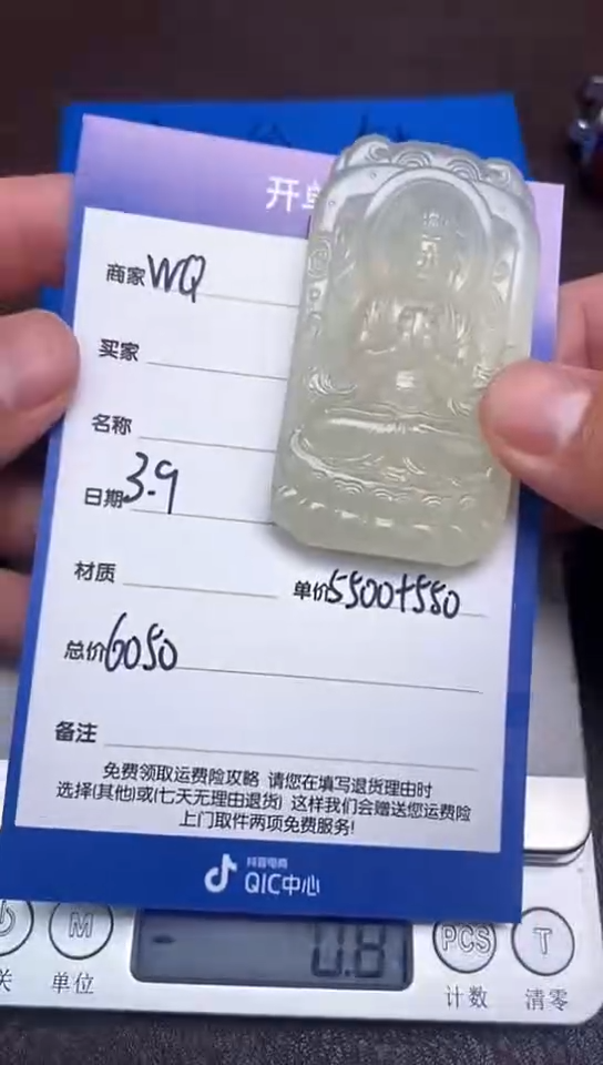 【闪购商品】和田玉3.9WQ多样性拍一发一未镶嵌142