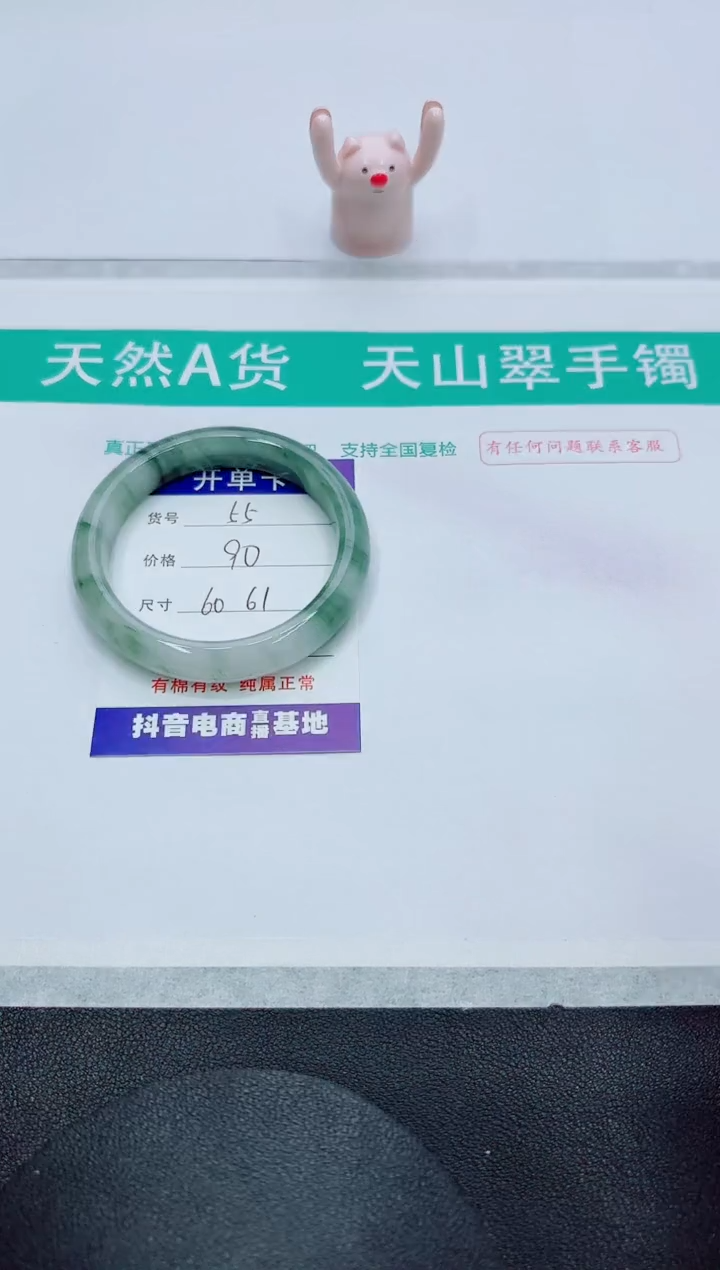 【闪购商品】石英质玉手镯未镶嵌55