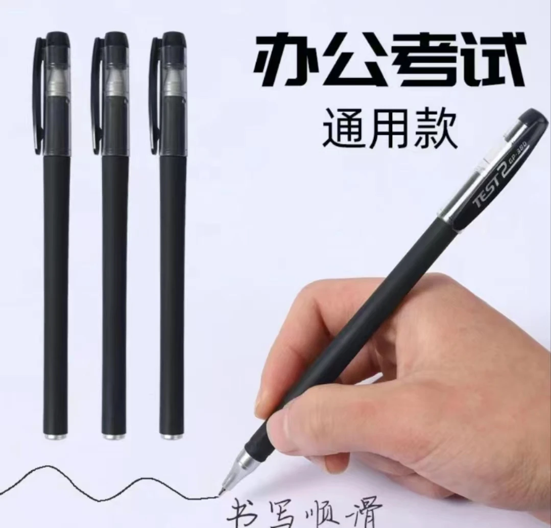 20只中性笔携带方便（学习用品）