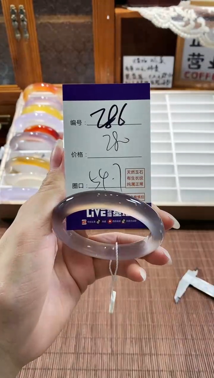 手镯玛瑙/玉髓未镶嵌286