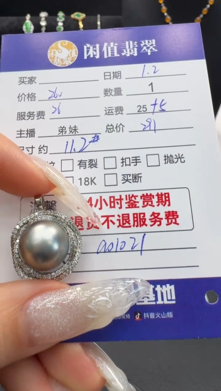 银S925镶嵌颈饰海水珍珠R**y珍珠吊坠