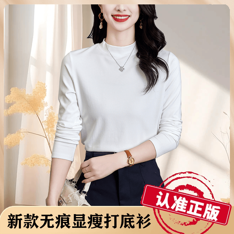 2025秋冬新款内搭弹力棉纯色T恤百搭洋气上衣小立领长袖打底衫女