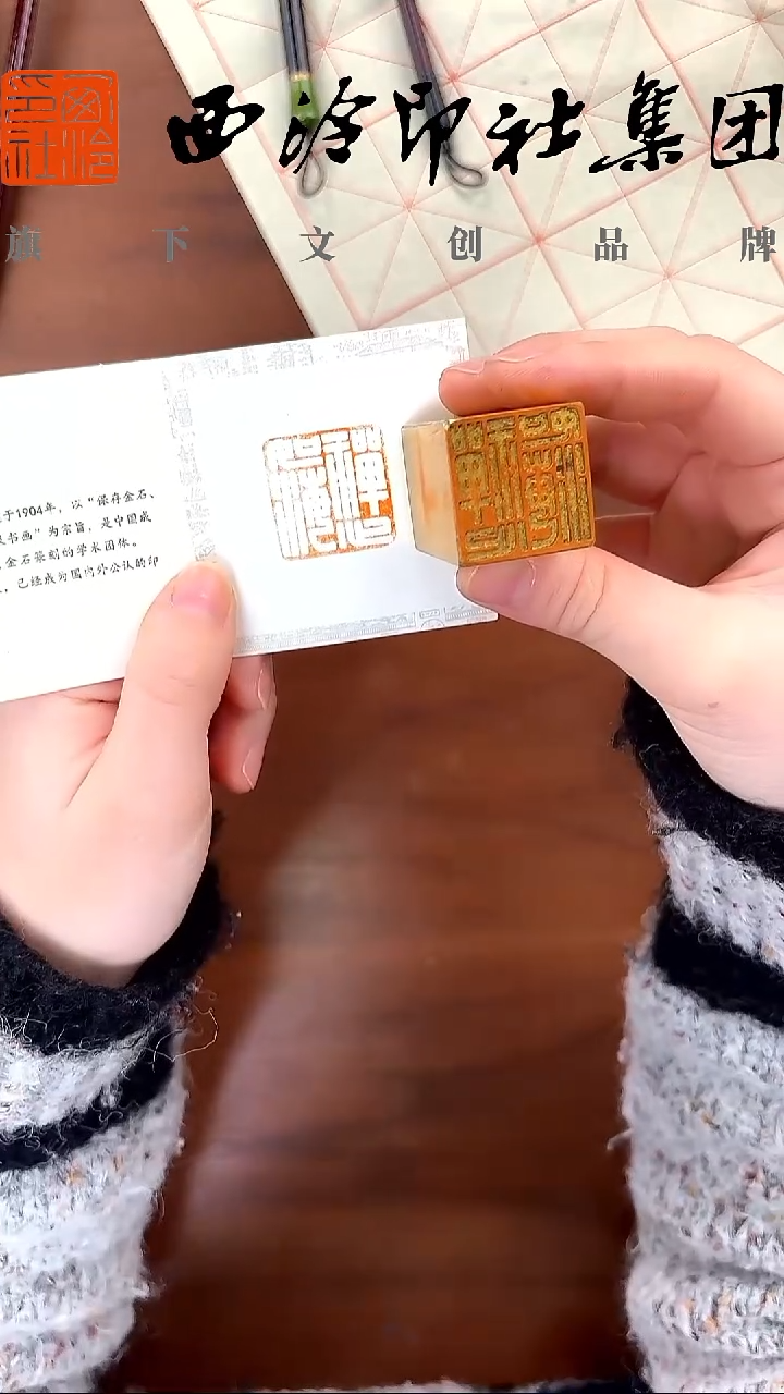 mz 禅心如海 铜印