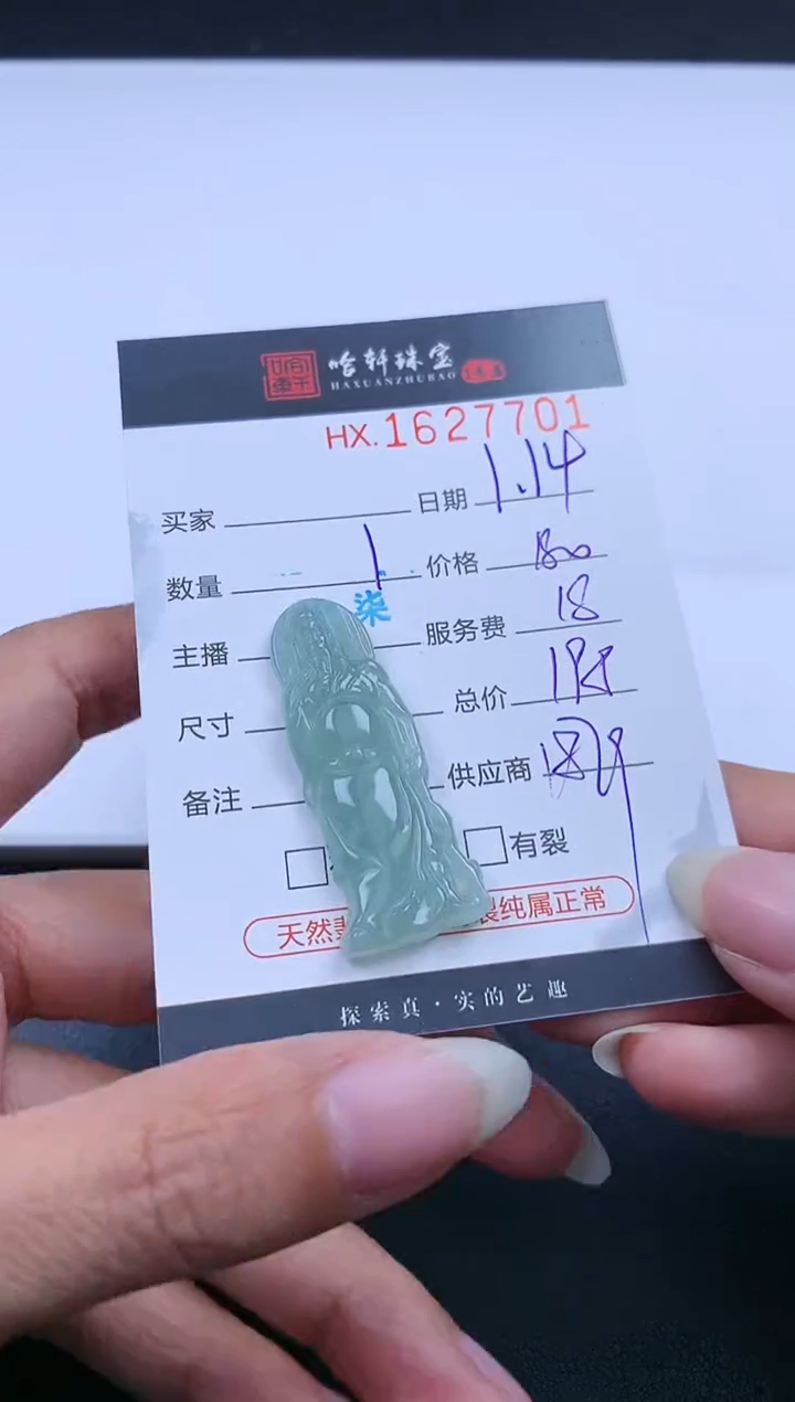 【闪购商品】翡翠挂件未镶嵌哈轩 挂件1