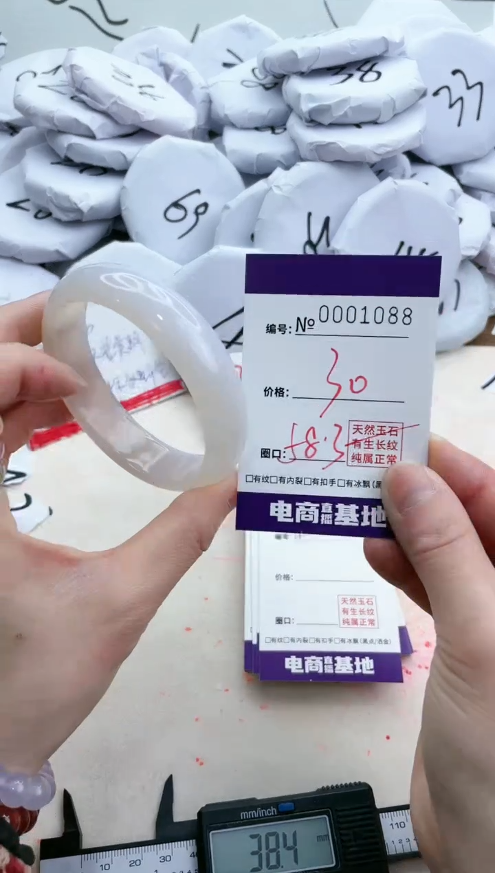 【闪购商品】玛瑙/玉髓手镯未镶嵌1088