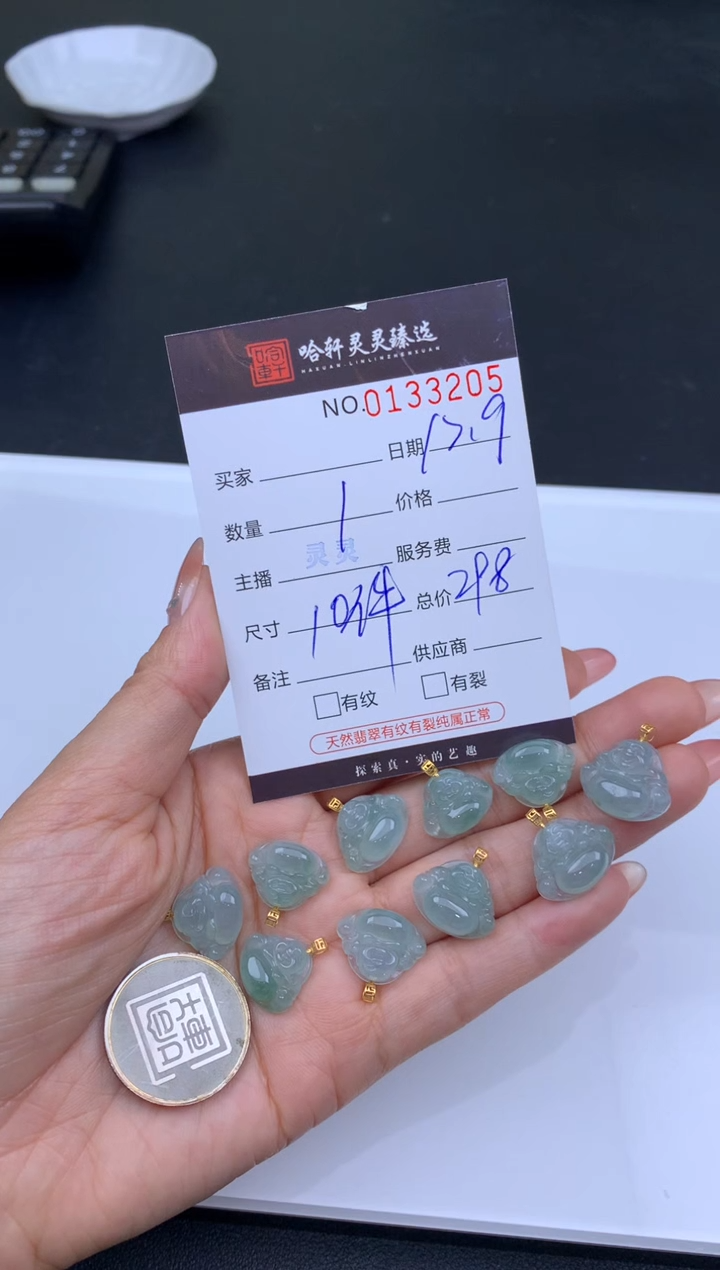 吊坠(不含链)未镶嵌翡翠哈轩  挂件1(多样性发其一)