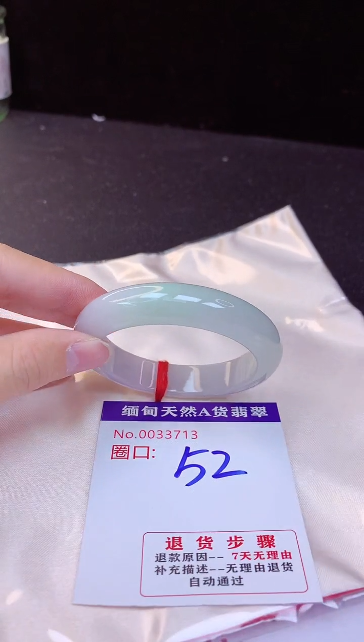 【闪购商品】翡翠手镯未镶嵌52+