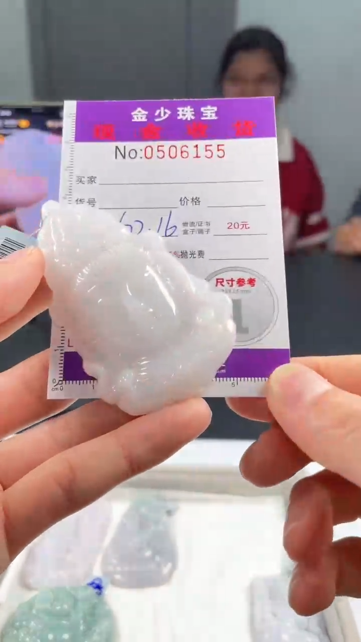 【闪购商品】定制翡翠未镶嵌毛货定制