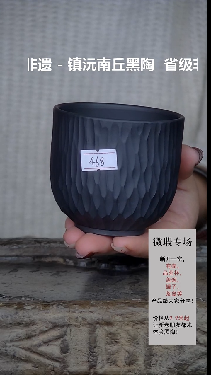 泥塑468微瑕榛果杯200cc