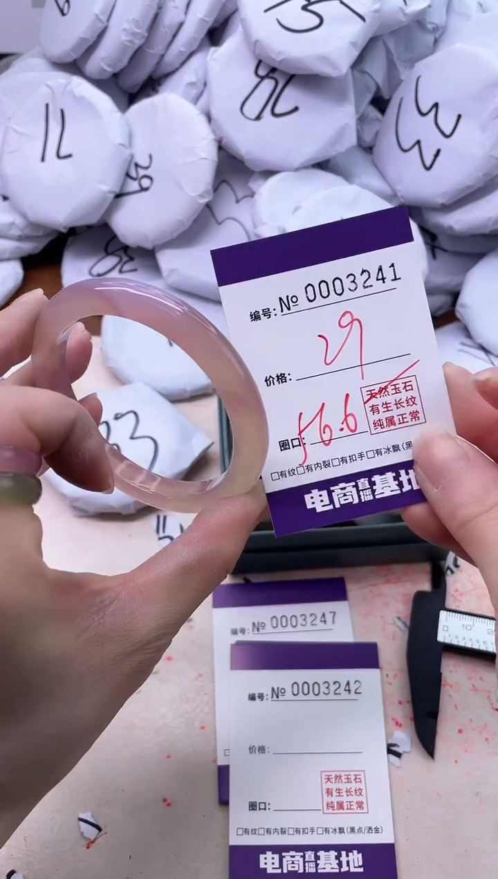 【闪购商品】玛瑙/玉髓手镯未镶嵌3241