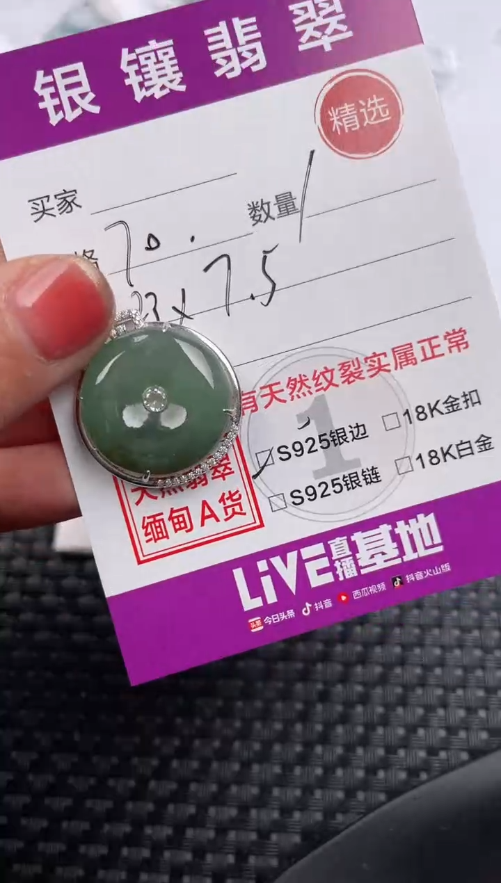 【闪购商品】翡翠颈饰银S925镶嵌吊坠