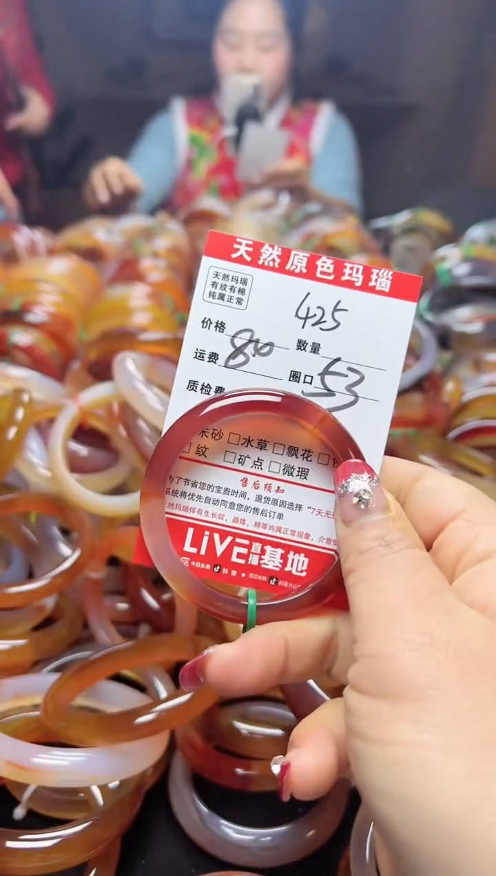 【闪购商品】玛瑙/玉髓手镯未镶嵌425