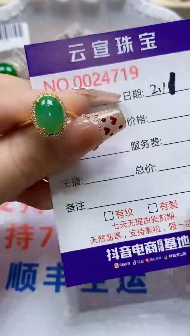 【闪购商品】翡翠戒指银S925镶嵌/4719