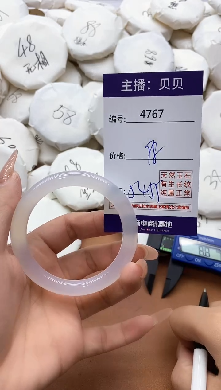 【闪购商品】玛瑙/玉髓手镯未镶嵌4767