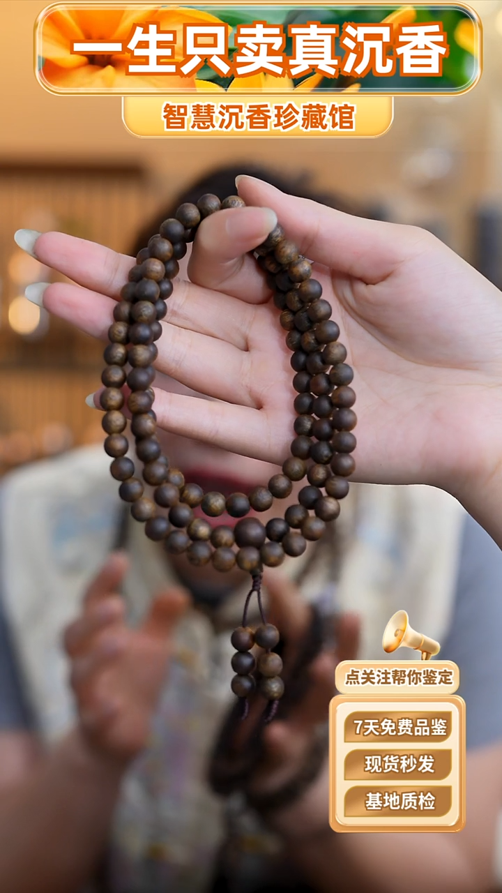 手串沉香智慧沉香0.7白棋母树圆珠手串多圈