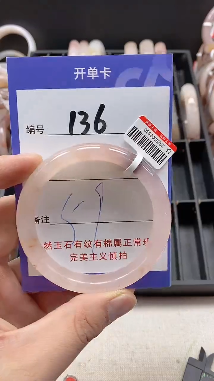 【闪购商品】石英质玉手镯未镶嵌136