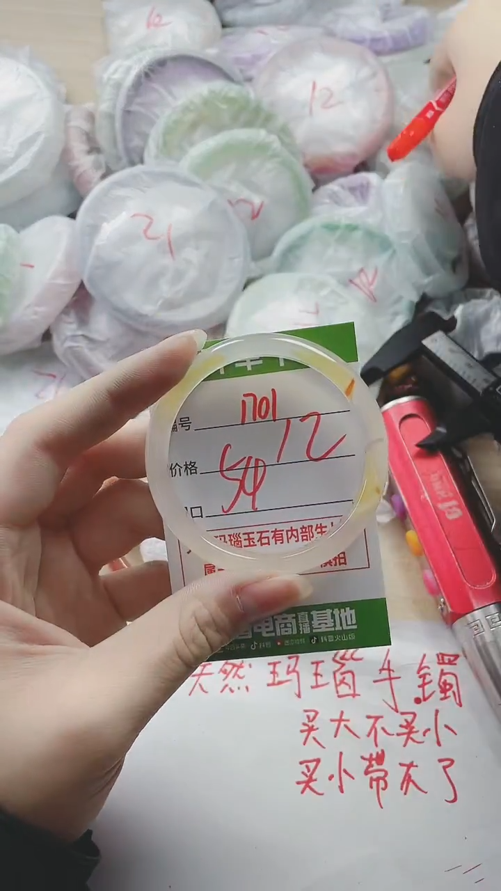 【闪购商品】玛瑙/玉髓手镯未镶嵌1701