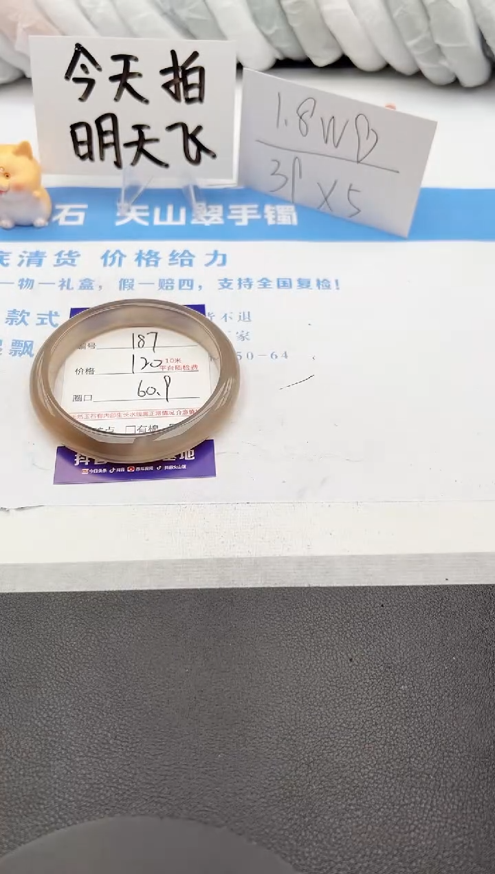 【闪购商品】石英质玉手镯未镶嵌j187-M60.9