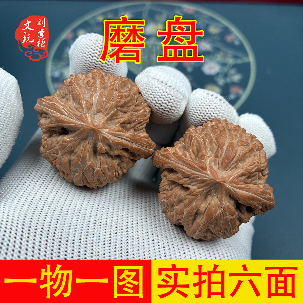 磨盘【一物一图】【下单看实拍视频】全品毕业精配原桩无修文玩麻核桃