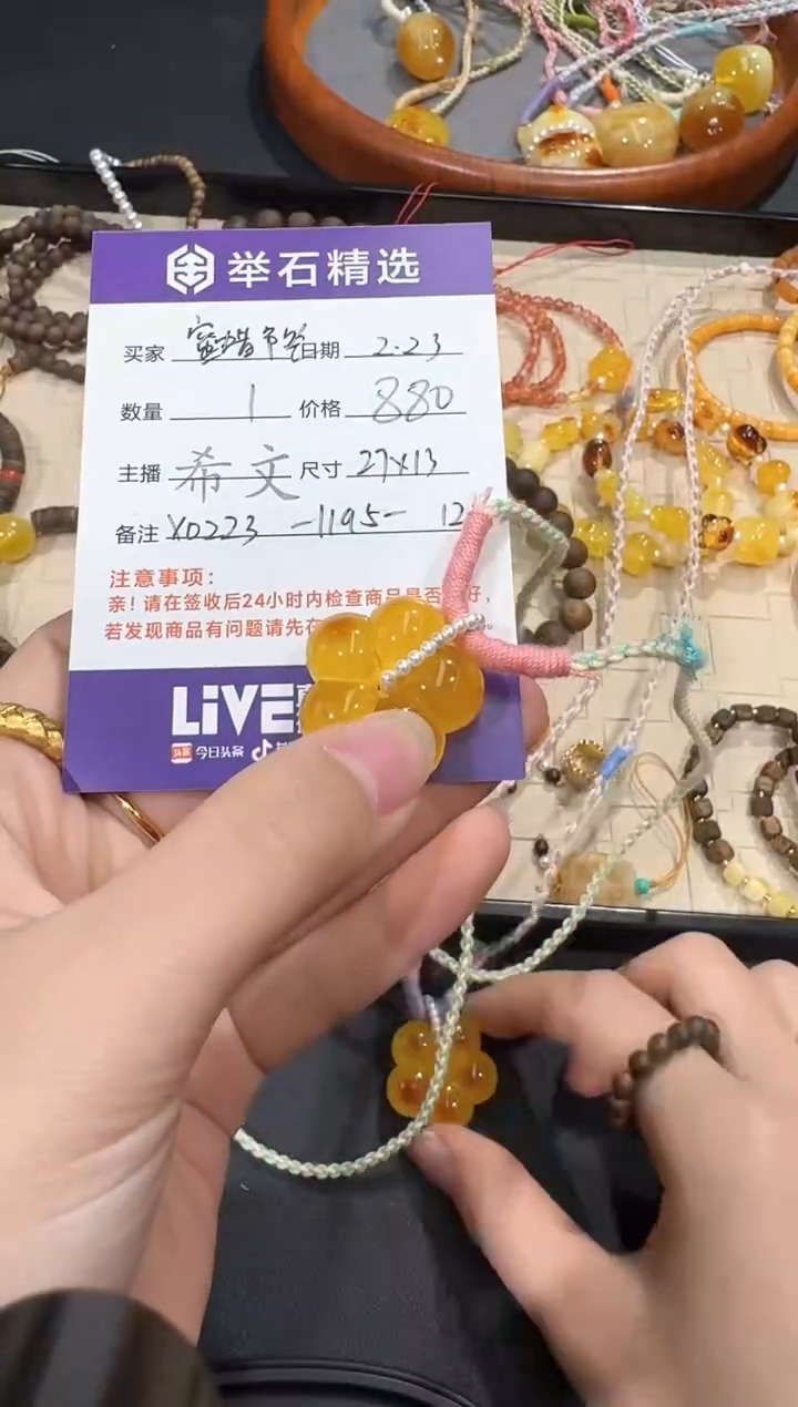 【闪购商品】蜜蜡颈饰未镶嵌X0223-1195-121