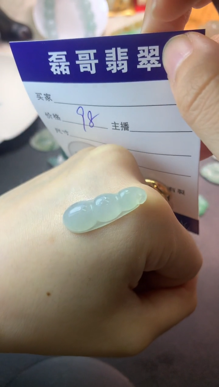 定制翡翠未镶嵌毛货