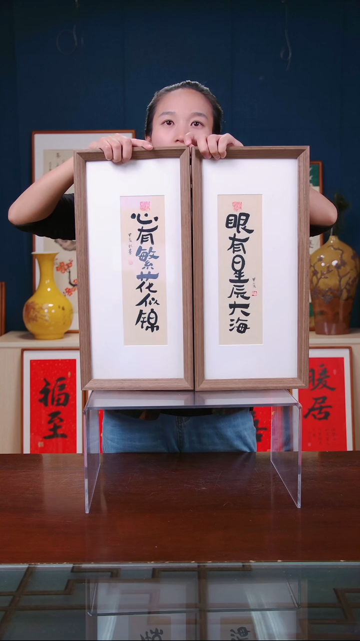 【闪购商品】书法作品 眼有星辰大海 一对 尺寸23*48