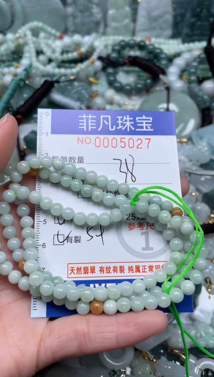 【闪购商品】翡翠颈饰未镶嵌00..5027