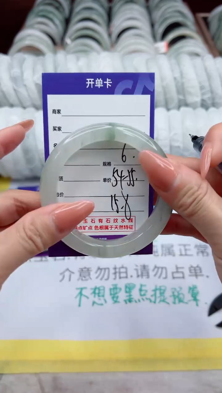【闪购商品】石英质玉手镯未镶嵌6