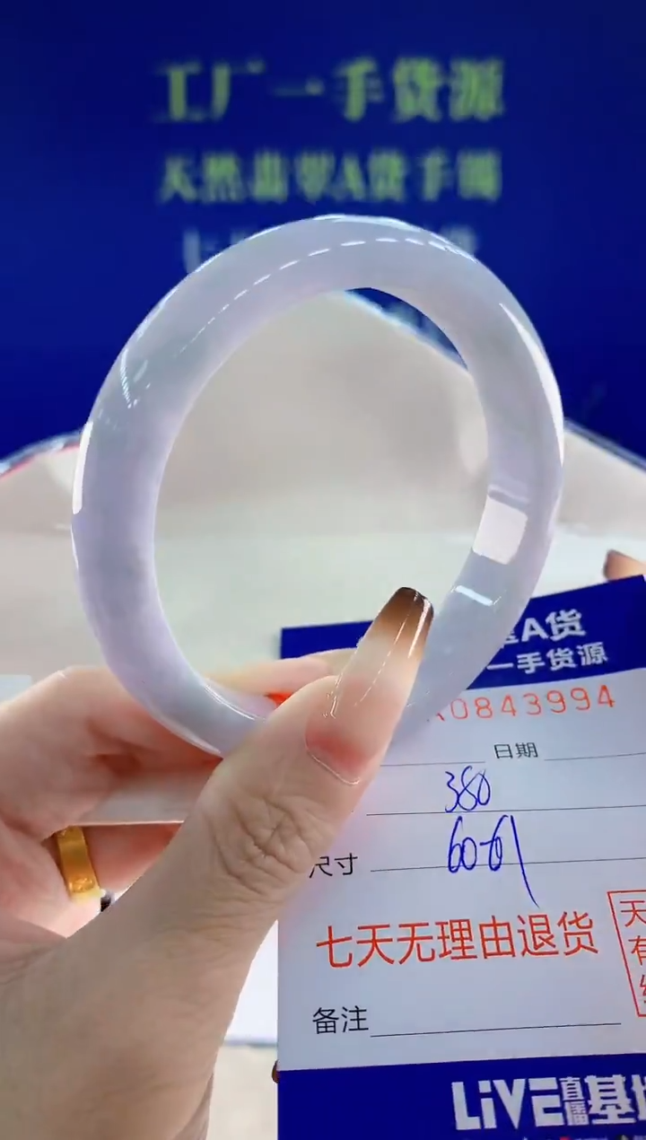 未镶嵌手镯翡翠94天然翡翠A货
