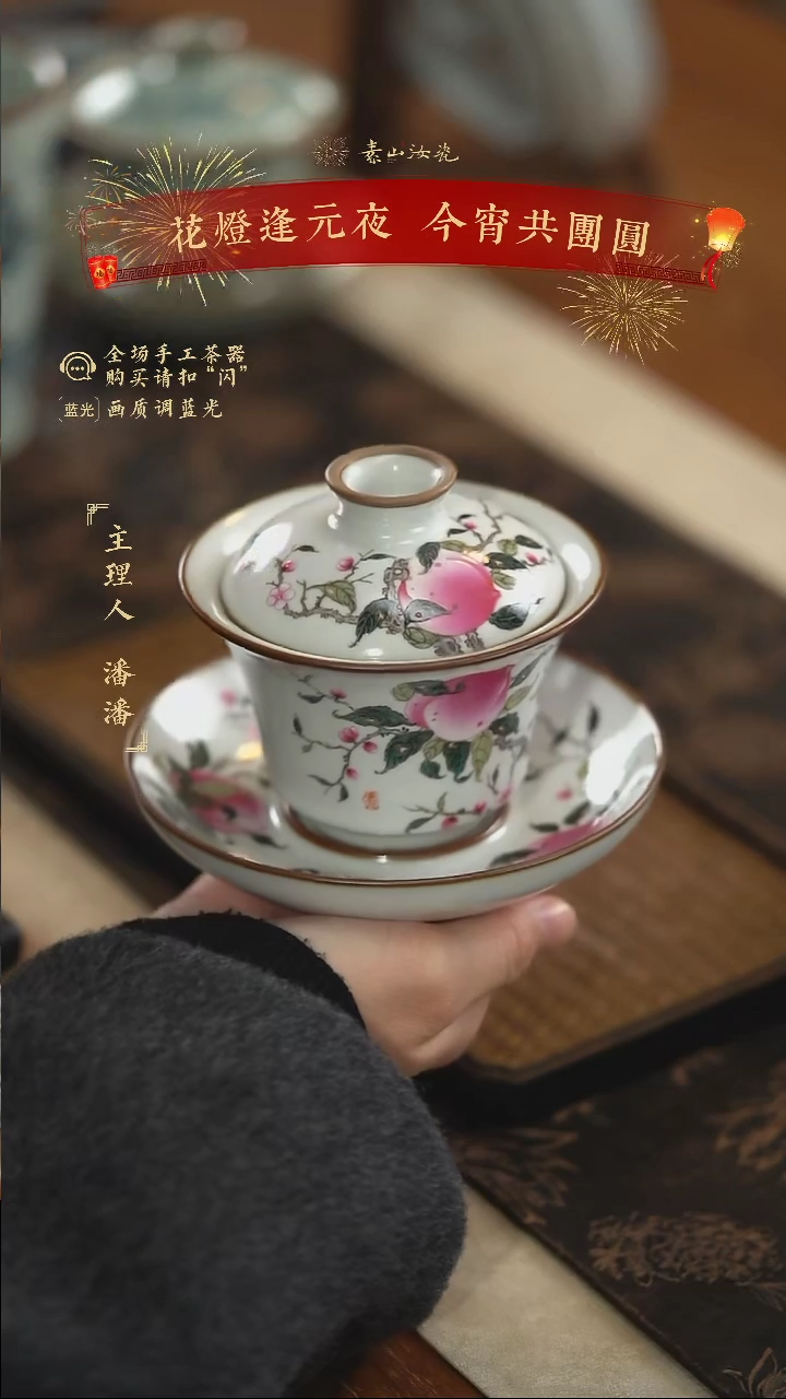 【闪购商品】杯柴窑藏器粉彩九桃马蹄三才盖碗