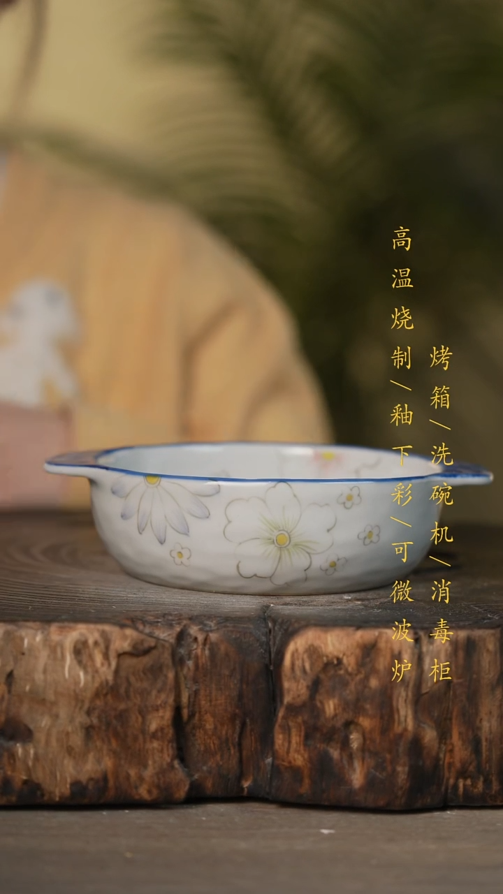 瓷片景德镇高温釉下彩可微波烤箱洗碗机
