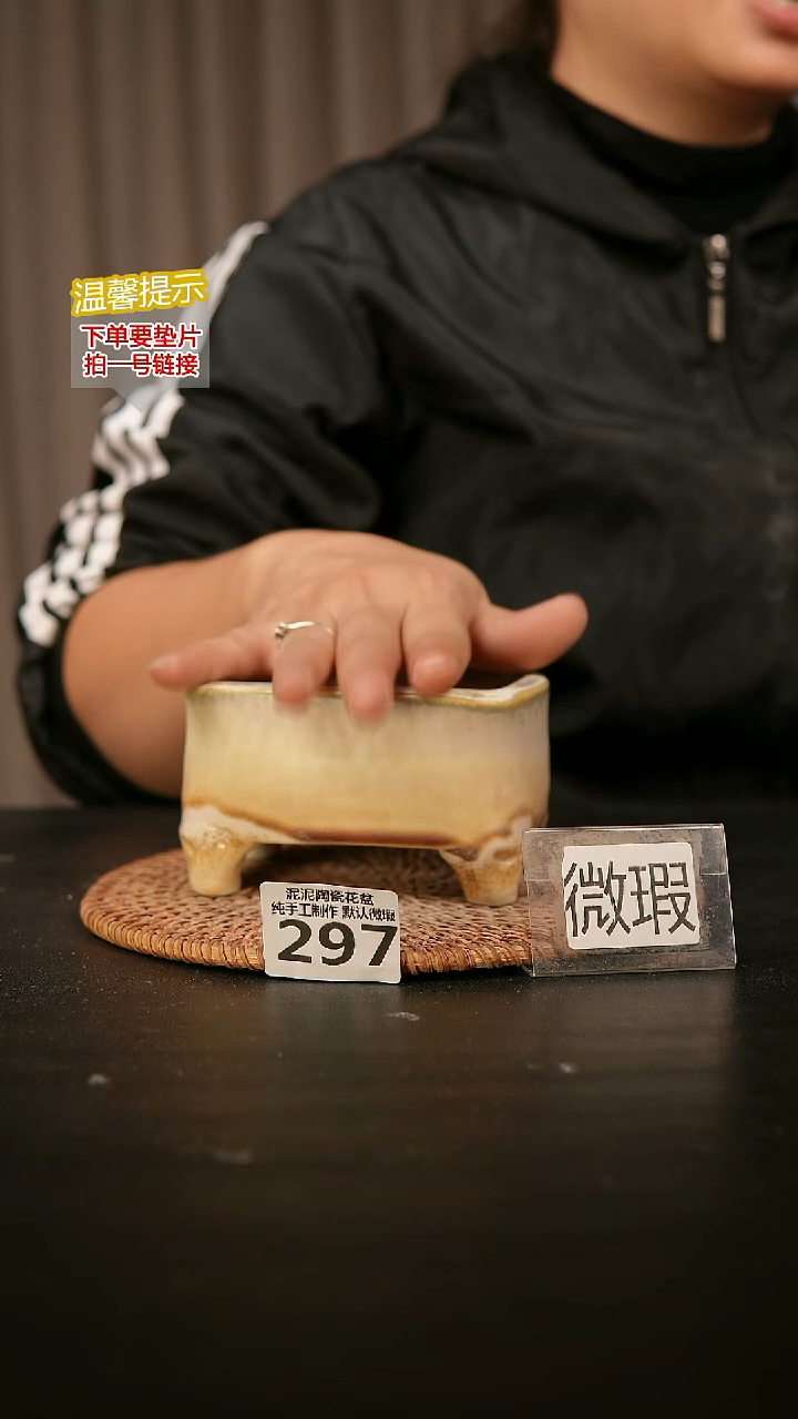 瓷片297森系小长方10*7高7