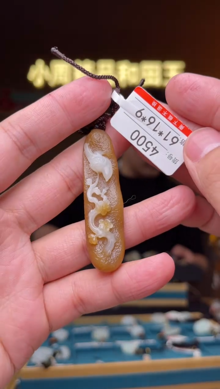 【闪购商品】和田玉吊坠未镶嵌1