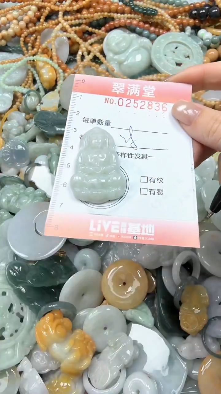 未镶嵌挂件翡翠闪购0252836