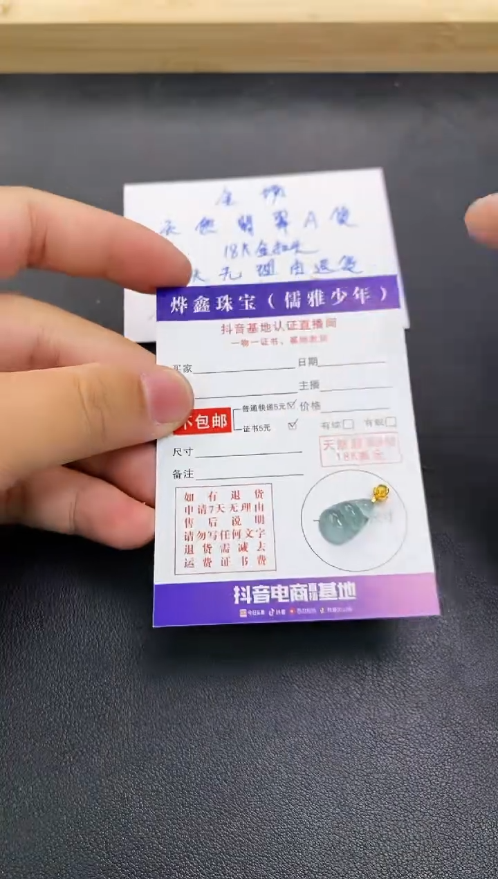 颈饰18K金镶嵌翡翠天然翡翠A货赠皮绳