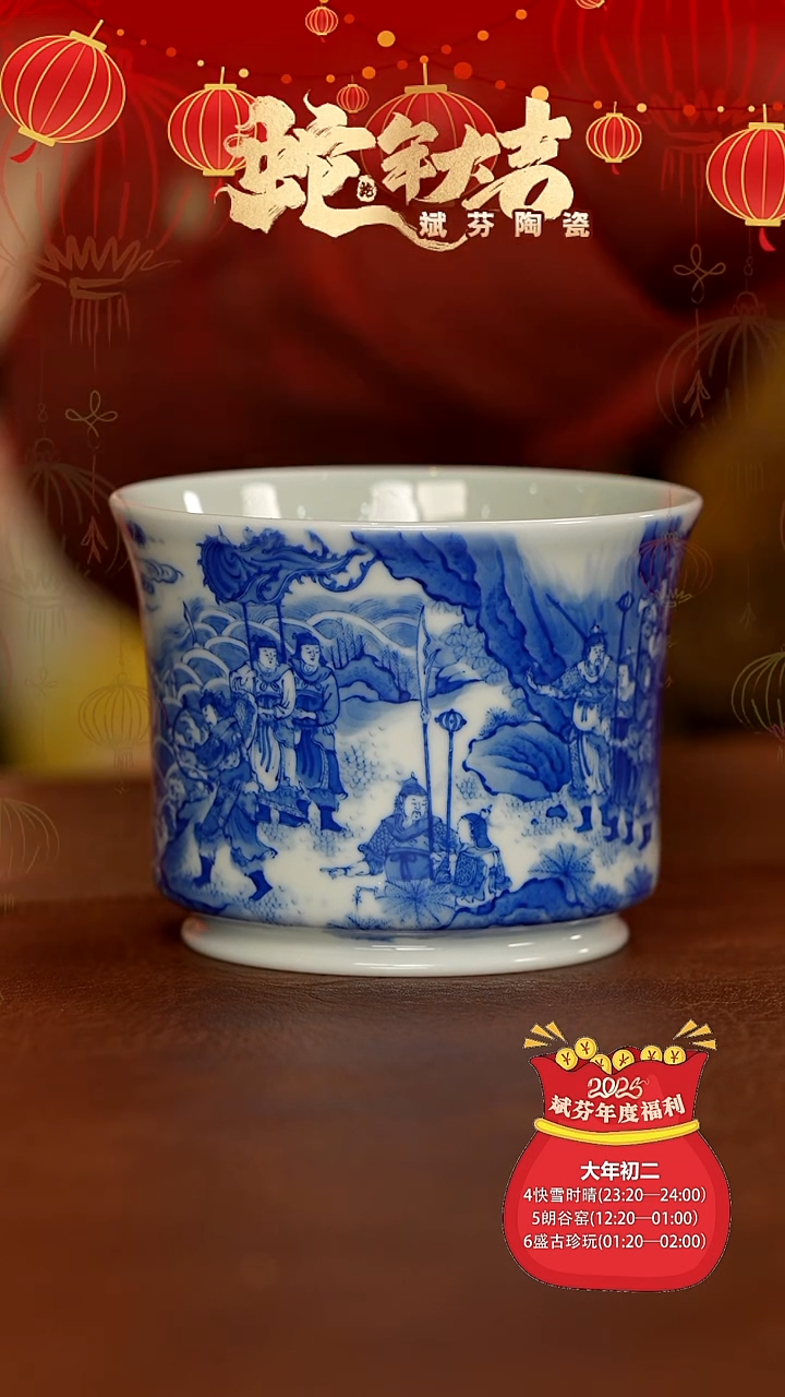 【闪购商品】瓷片斌芬陶瓷严选产品杯413