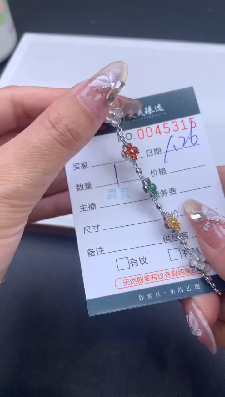 【闪购商品】翡翠挂件未镶嵌哈轩 手链1