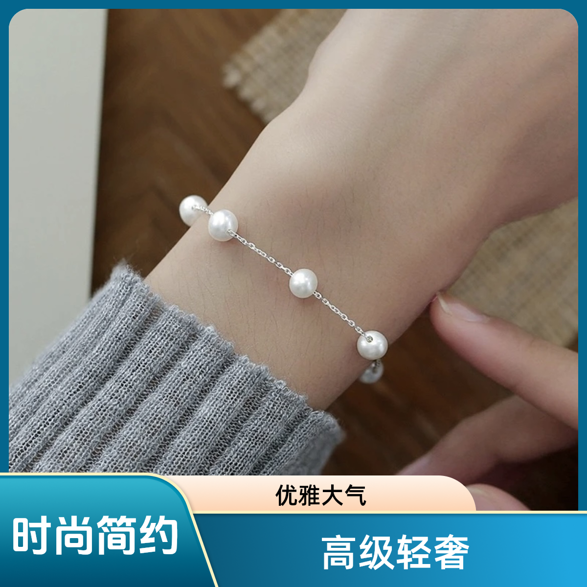 【瑞米珍珠】淡水珍珠满天星手链时尚百搭简约优雅优雅5-6mm