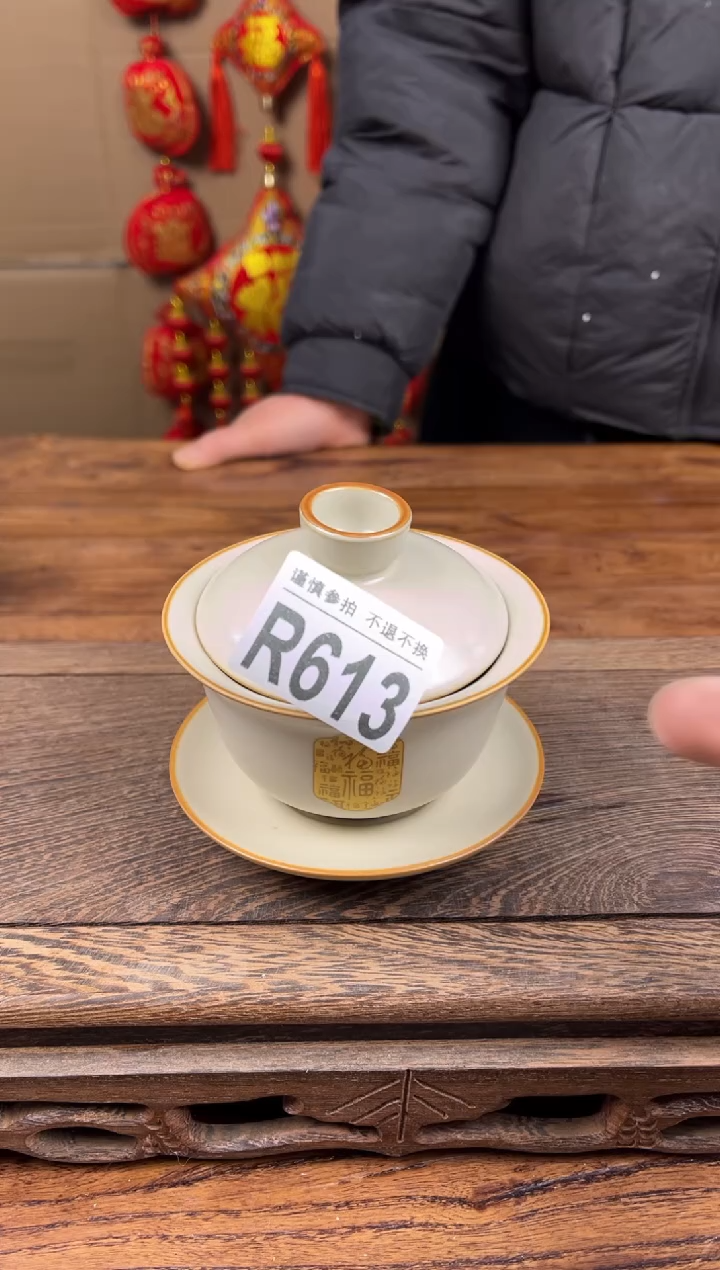 【闪购商品】瓷器茶具商品瓷器物品613