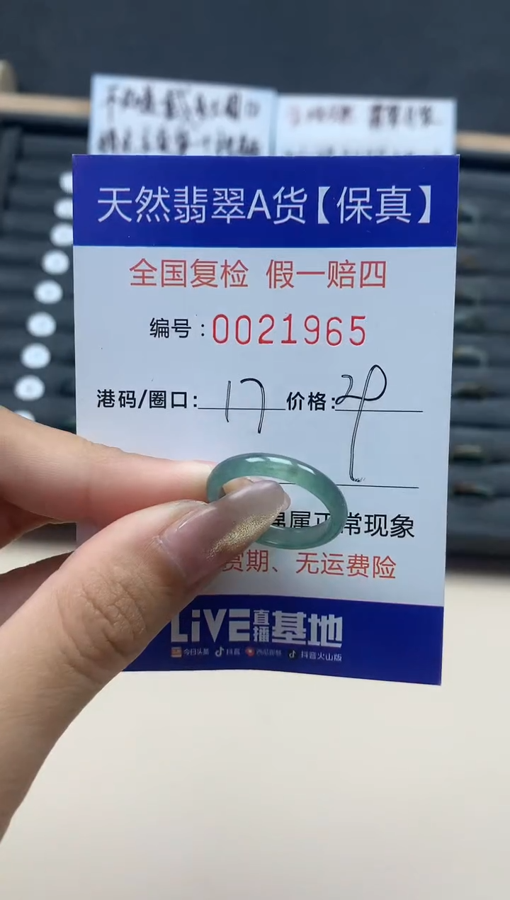 【闪购商品】翡翠戒指未镶嵌天然翡翠21965