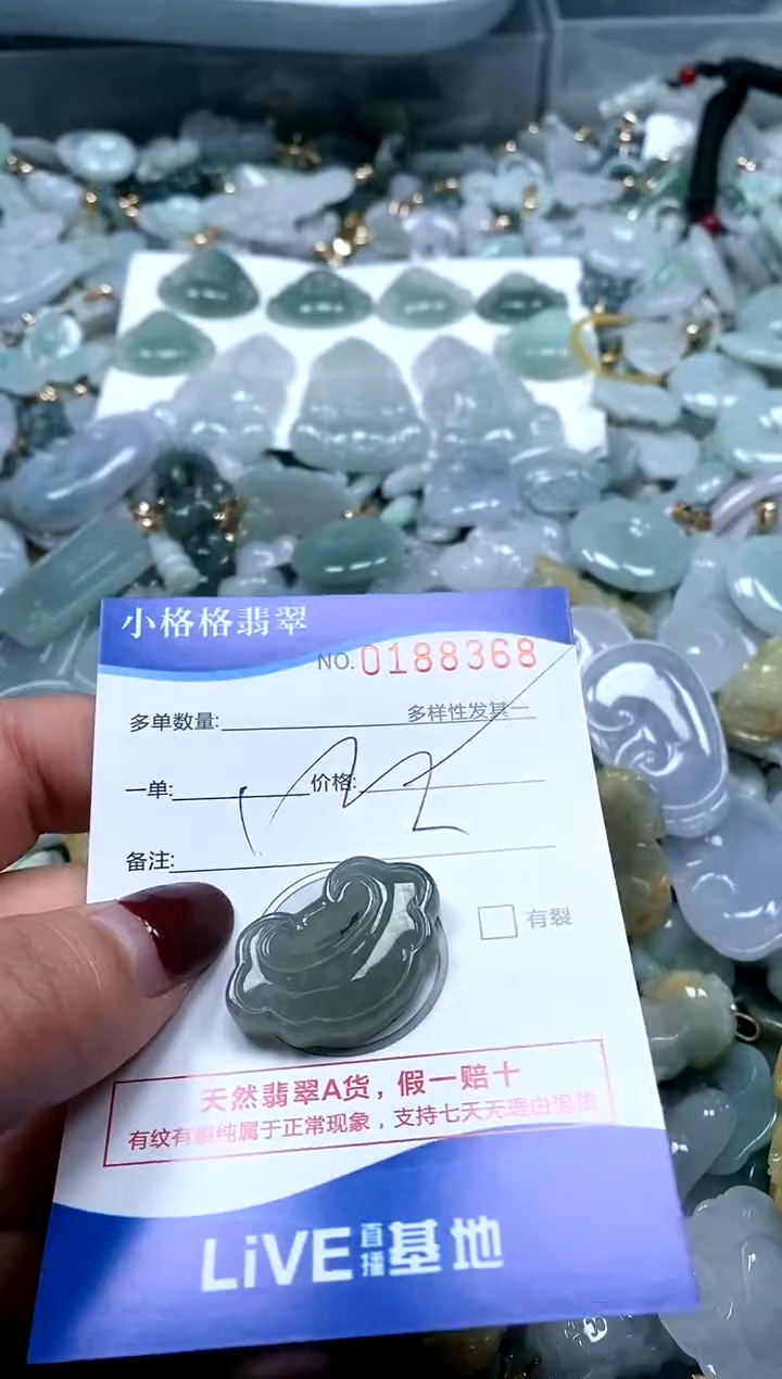 【闪购商品】翡翠颈饰未镶嵌闪购商品0188368