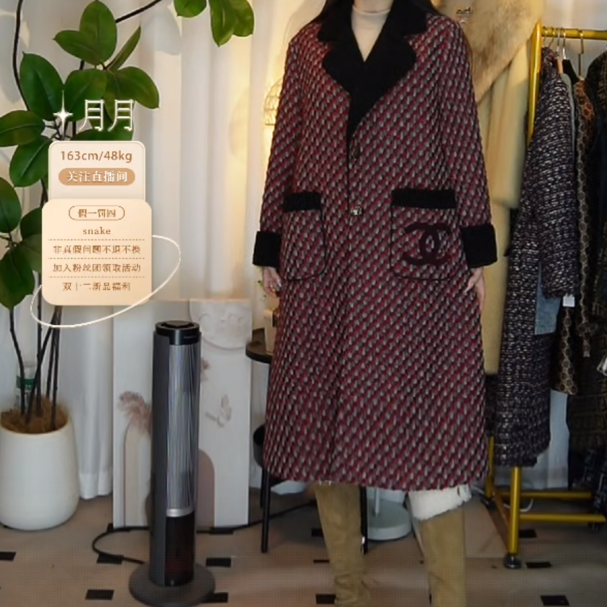 95新 Chanel/香奈儿 95新香奈儿大衣fych5560女装-定金（不发货）