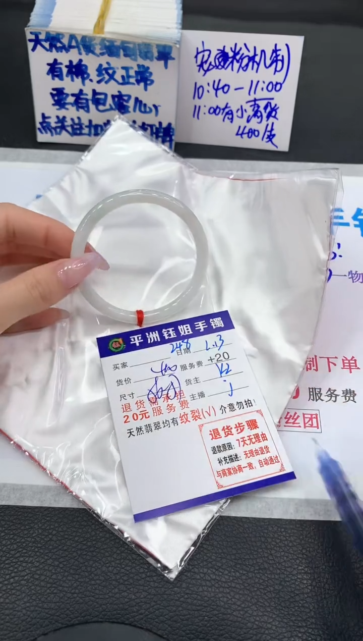 【闪购商品】翡翠手镯未镶嵌111111111