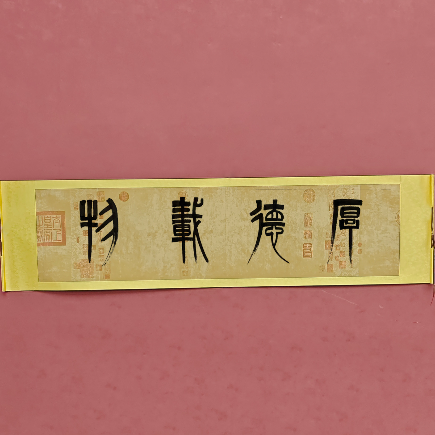 唐奈字画【厚德载物】李玉俊老师现场亲笔书画四尺对开宣纸书法