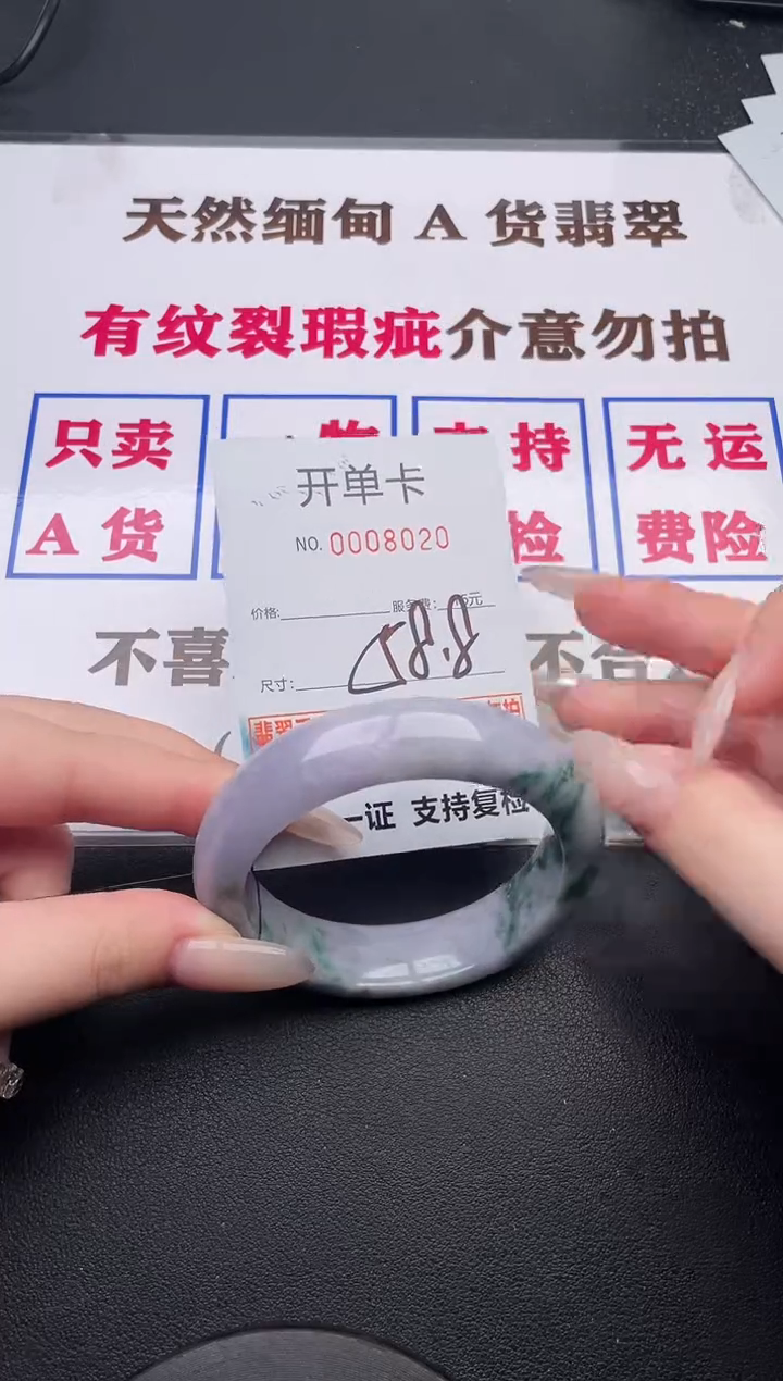 未镶嵌手镯翡翠20