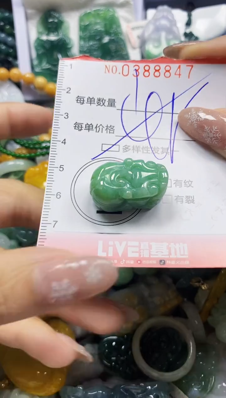 颈饰未镶嵌翡翠闪购0388847多样性发其一