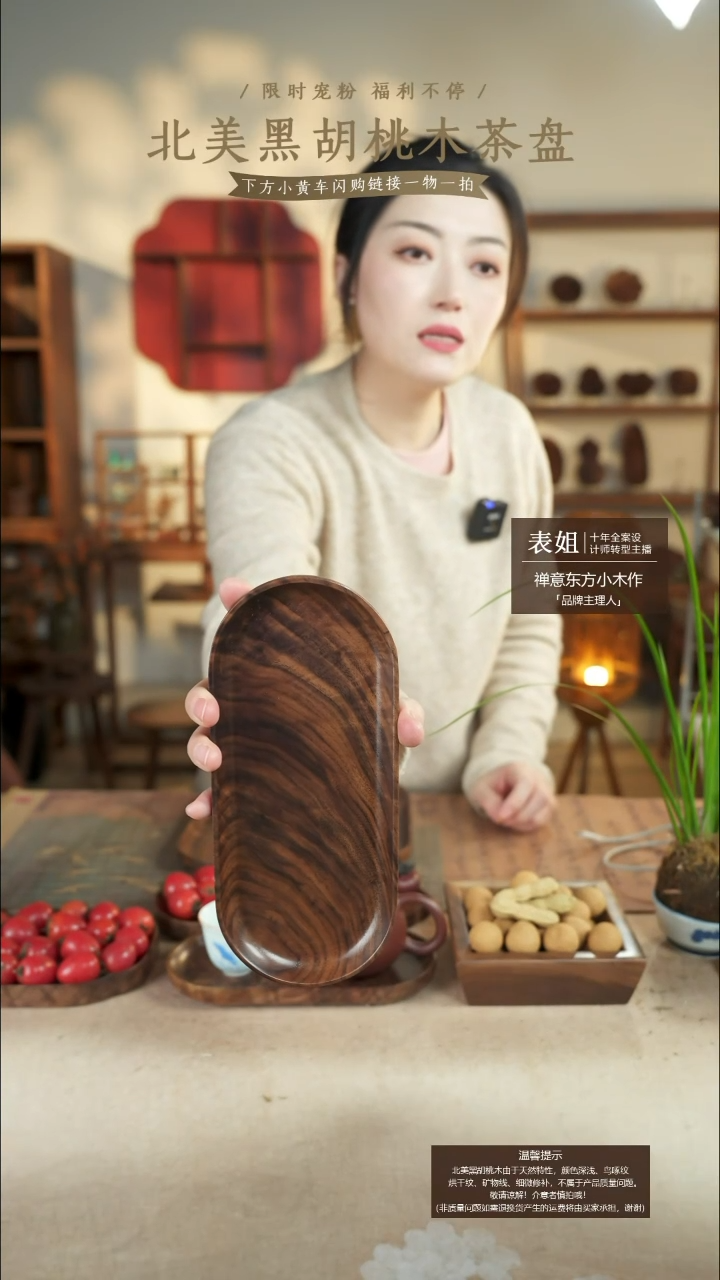 北美黑胡桃木茶盘139