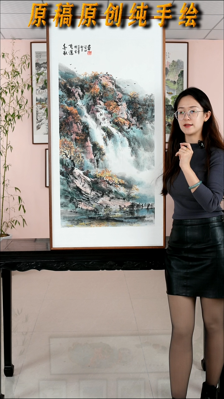 国画王学田《金秋飞瀑》手绘带框122*62厘米