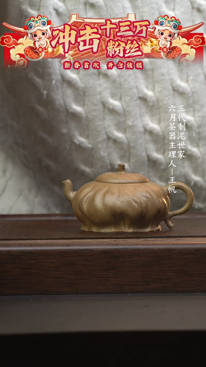 【闪购商品】紫砂茶壶六月茶器甄选紫砂