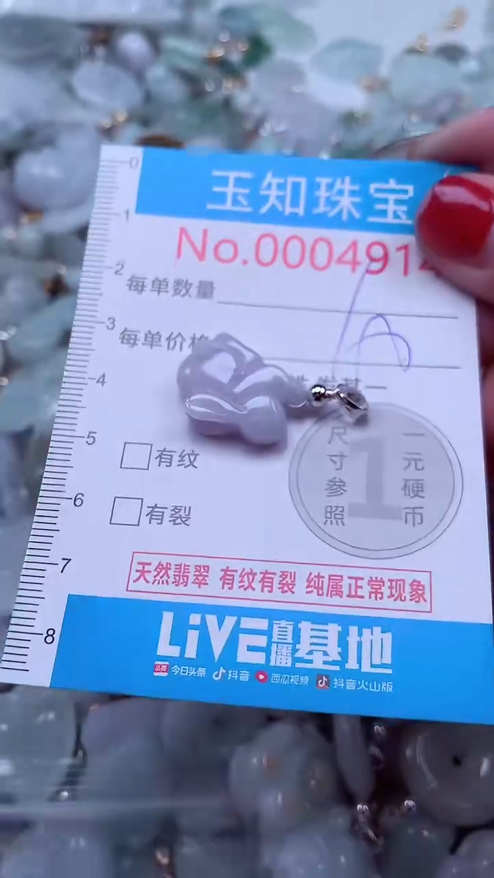 吊坠(不含链)未镶嵌翡翠4914